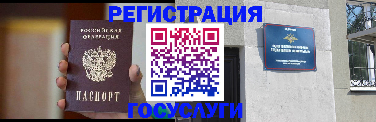 прописка ребенка в Большом Камне