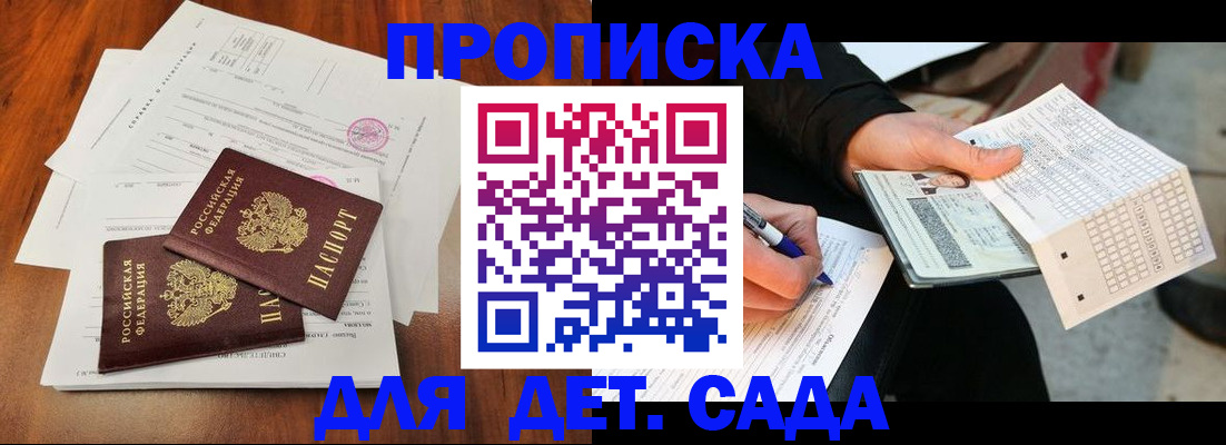 временная регистрация в квартире в Большом Камне
