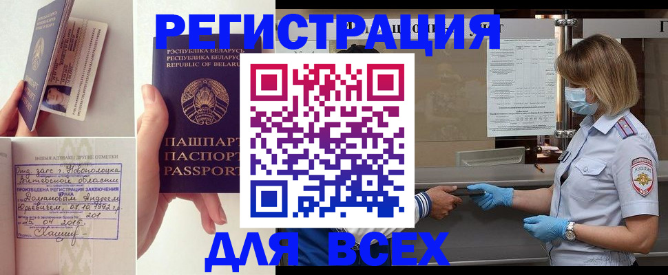 миграционный учет в Большом Камне