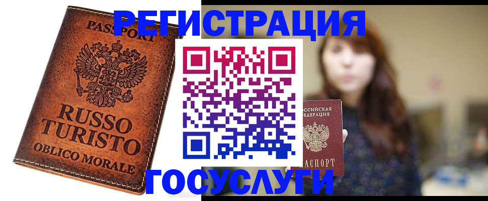 прописка в квартире в Большом Камне