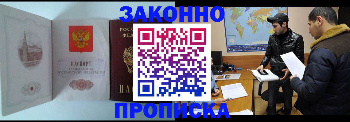 временная регистрация гарантия в Большом Камне