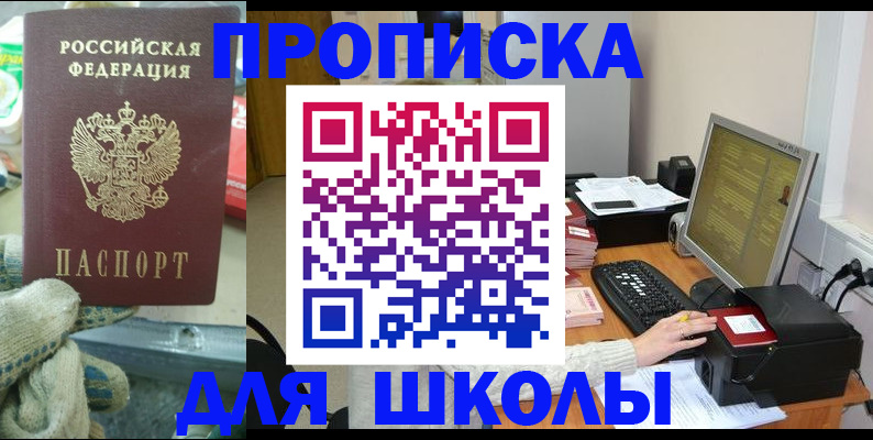 временная регистрация надежно в Большом Камне