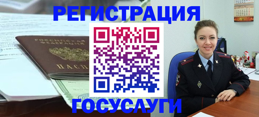 временная регистрация надежно в Большом Камне