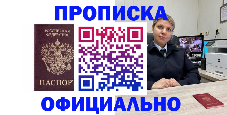 регистрация для школы в Большом Камне