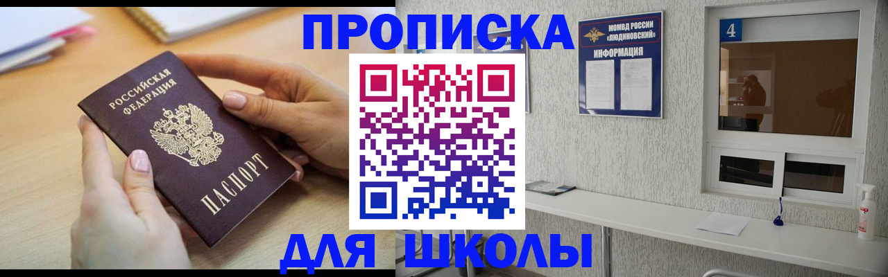 временная регистрация гарантия в Большом Камне